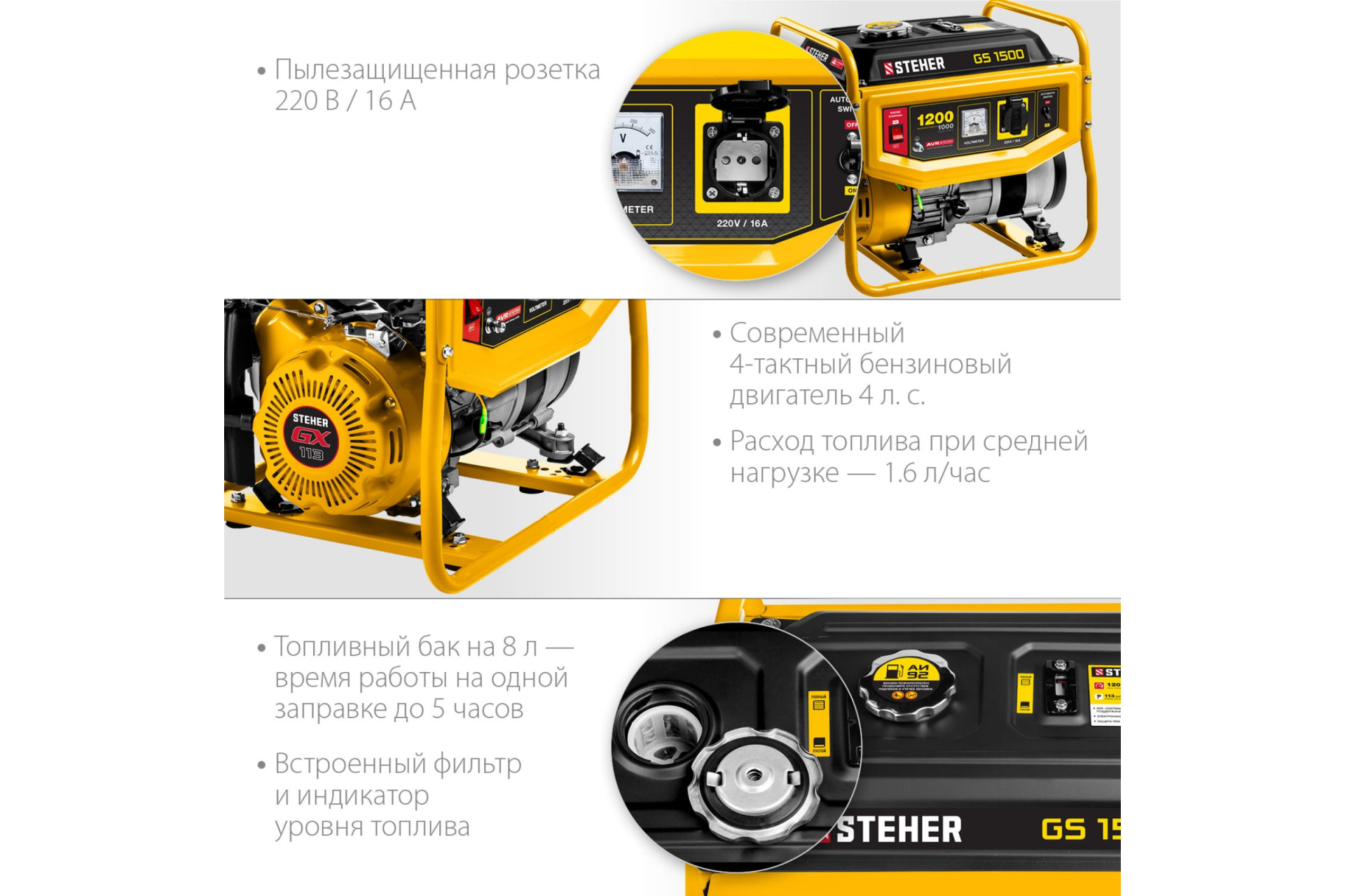 Генератор бензиновый STEHER GS-1500