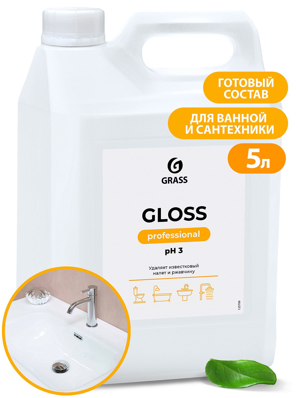 Средство чистящее "Gloss" Professional (канистра 5,3 кг)