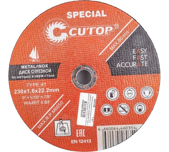 Диск отрезной по металлу, нержавеющей стали и алюминию Cutop Special, Т41-230 х 1,6 х 22,2 мм