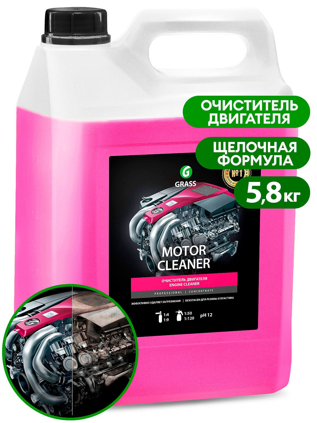 Средство по уходу за автомобилями "Motor Cleaner" (канистра 5,8 кг)