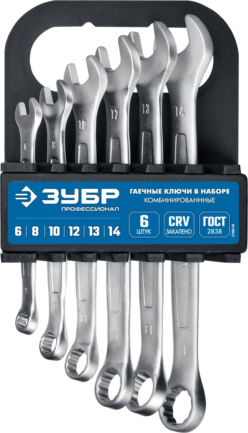 Набор ЗУБР "МАСТЕР": Ключ гаечный комбинированный, Cr-V сталь, хромированный, 6-14мм, 6шт