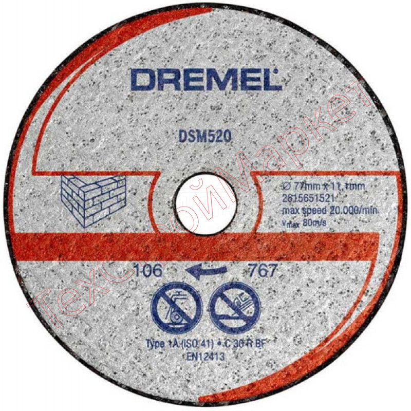 Диск отрезной Dremel по каменной кладке для DSM20 (520)
