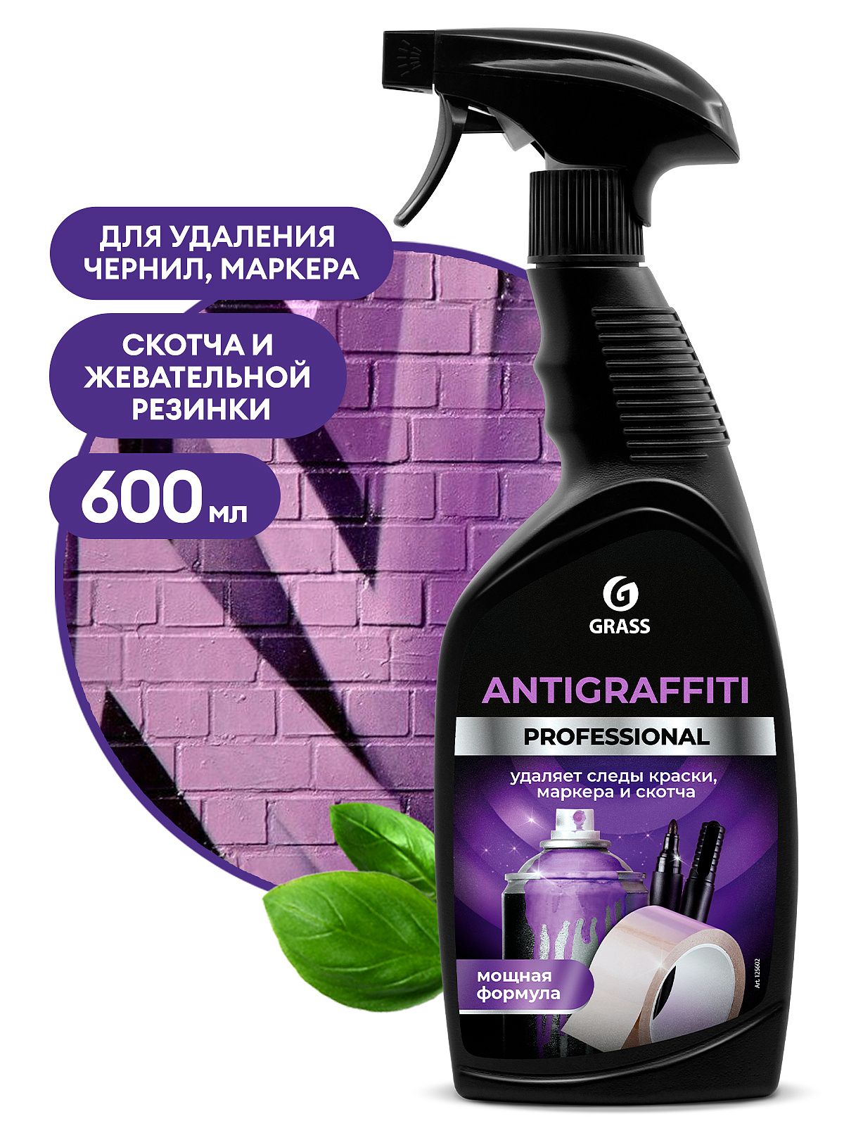 Чистящее средство "Antigraffiti" Professional (флакон 600 мл)