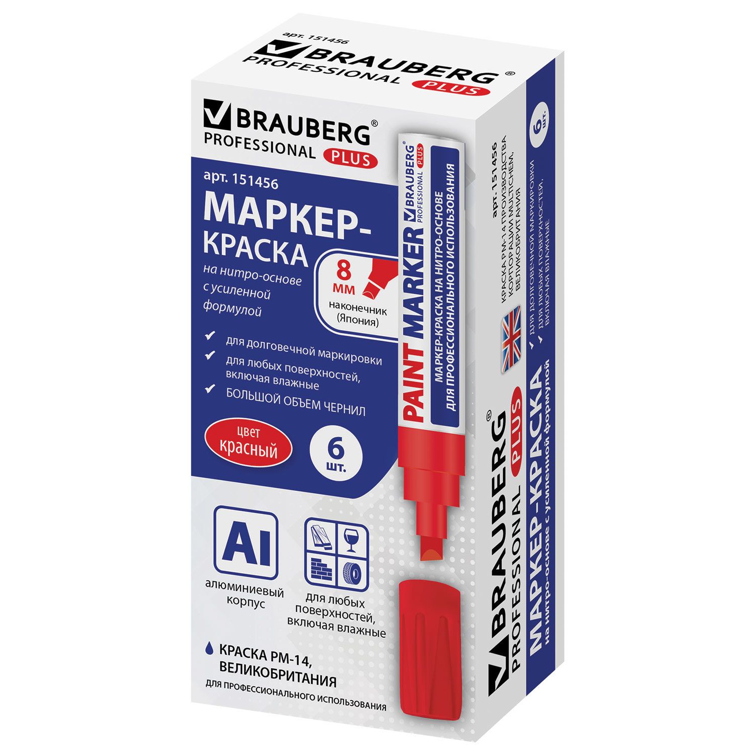 Маркер-краска лаковый (paint marker) 8 мм, КРАСНЫЙ, НИТРО-ОСНОВА, алюминиевый корпус, BRAUBERG PROFESSIONAL PLUS JUMBO, 151456