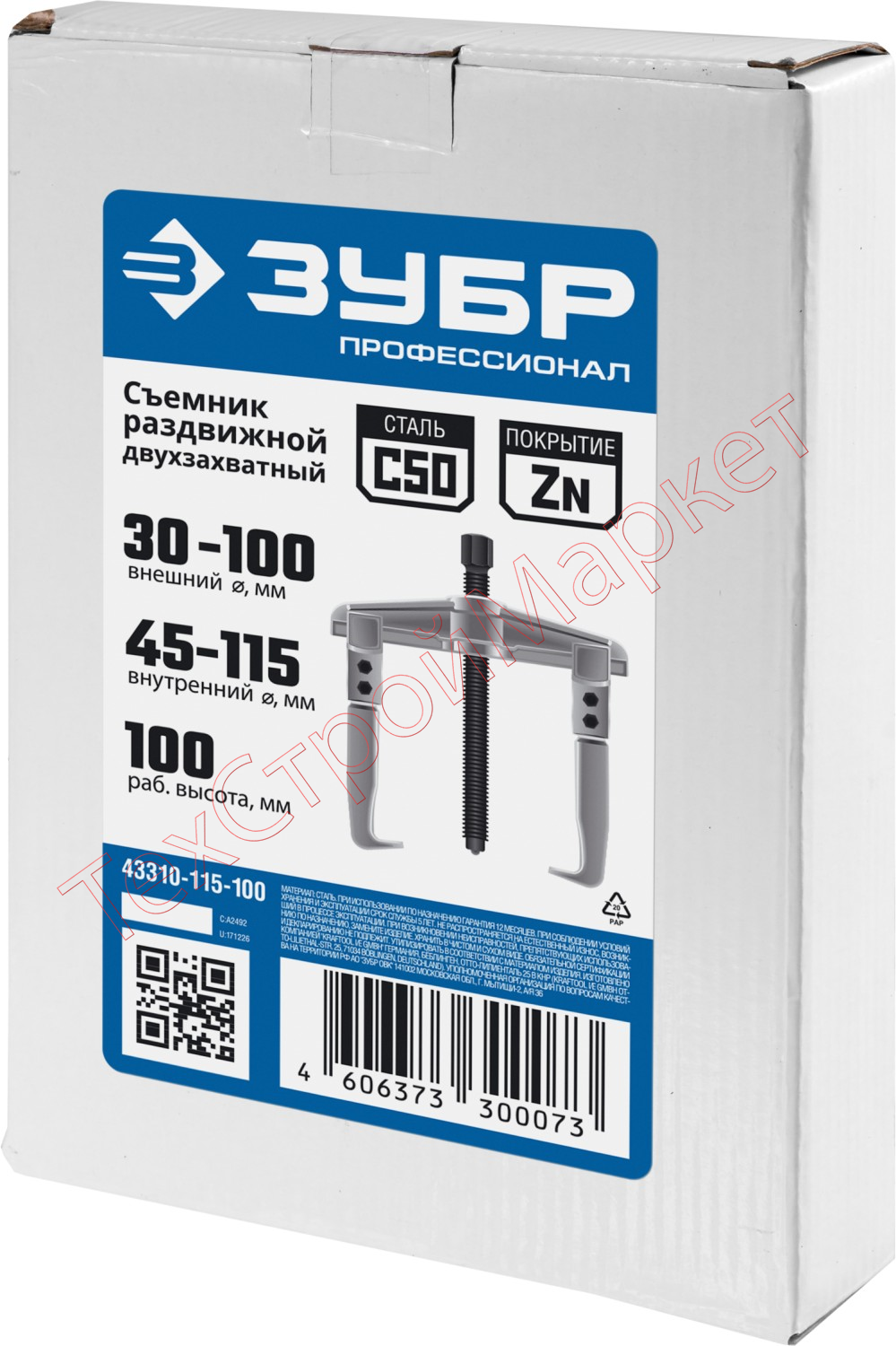 Съемник раздвижной 2-захватный, 100 мм, ЗУБР Профессионал 43310-115-100