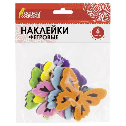 Наклейки из фетра БАБОЧКИ, двухцветные, 6 шт., ассорти, ОСТРОВ СОКРОВИЩ