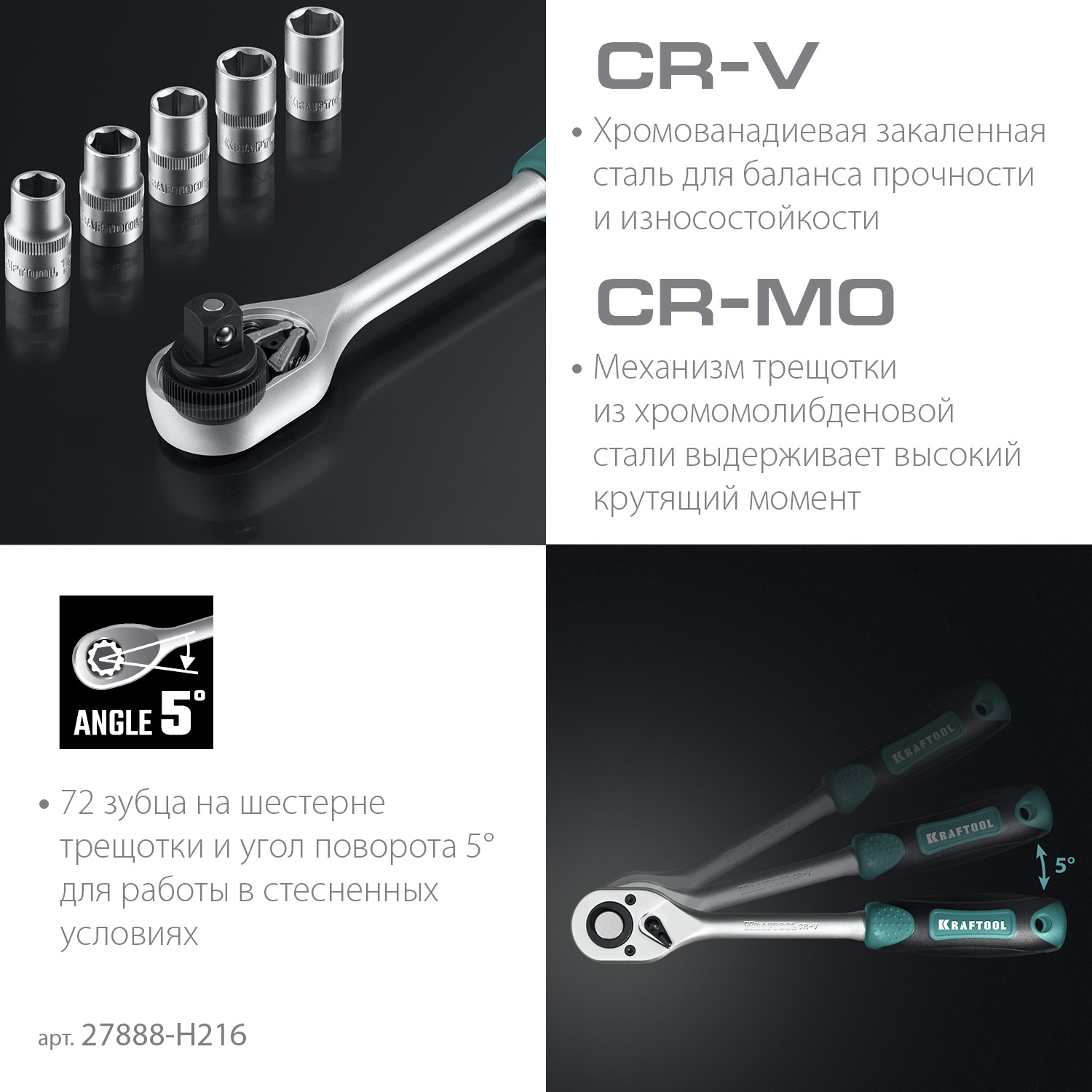 Набор инструмента универсальный X Drive, 216 предм., (1/2″+3/8″+1/4″), KRAFTOOL