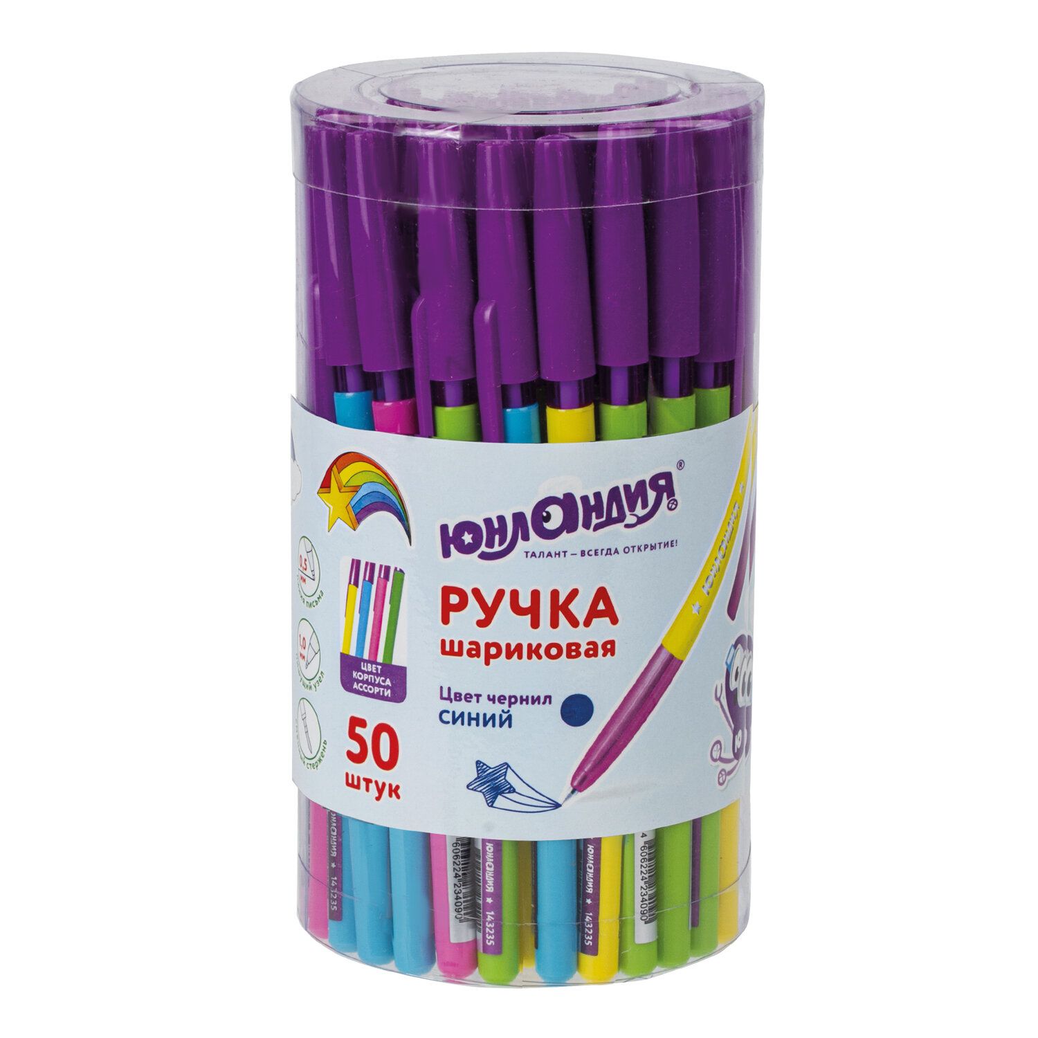 Ручка шариковая ЮНЛАНДИЯ "COLOR MIX", СИНЯЯ, корпус ассорти, узел 1 мм, линия письма 0,5 мм, 143235