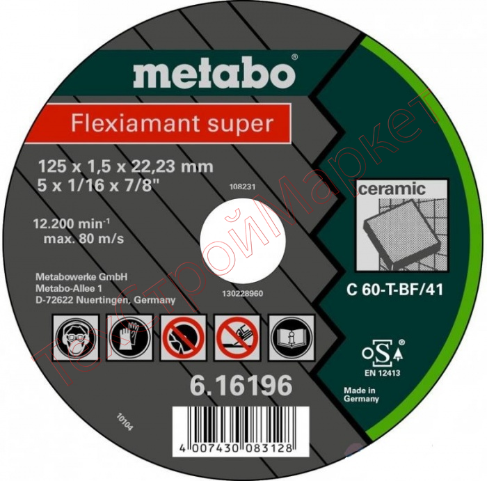 Круг обдирочный Flexiamant S (камень, 125x22.23 мм) Metabo