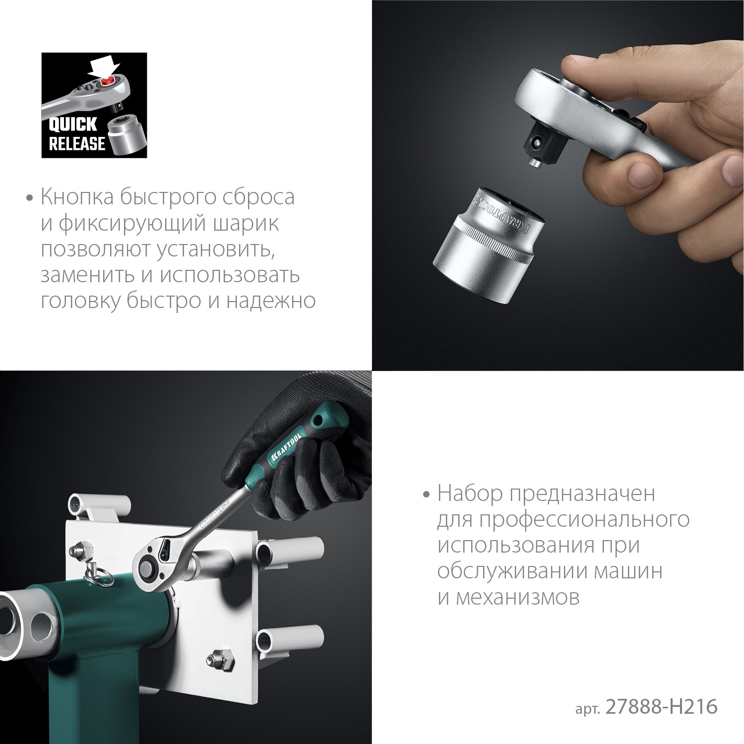 Набор инструмента универсальный X Drive, 216 предм., (1/2″+3/8″+1/4″), KRAFTOOL