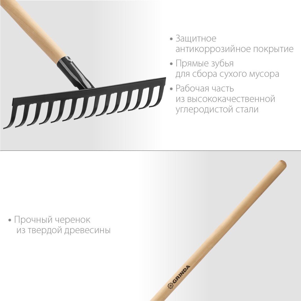 Грабли садовые 14 прямых зубьев, 360х80х1300 мм, с деревянным черенком GRINDA