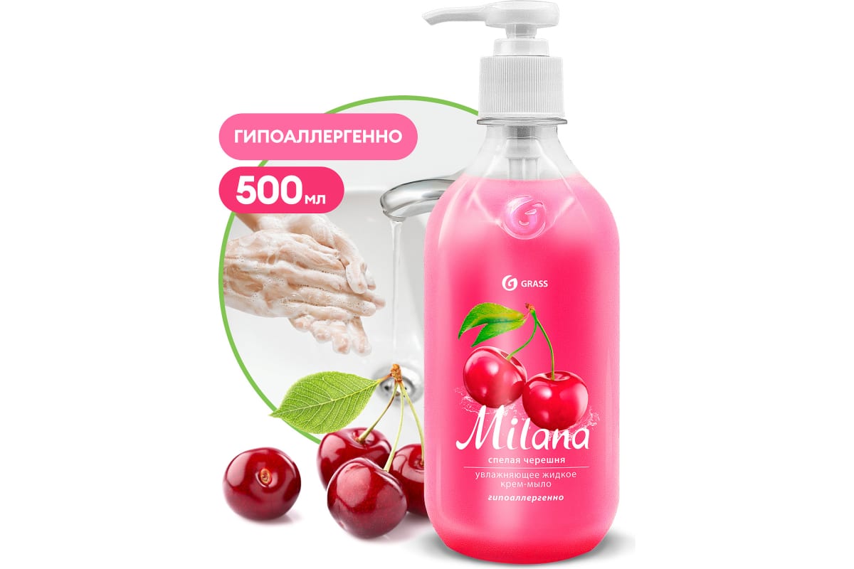 Средство для мытья кожи рук "Milana" спелая черешня с дозатором (флакон 500 мл)