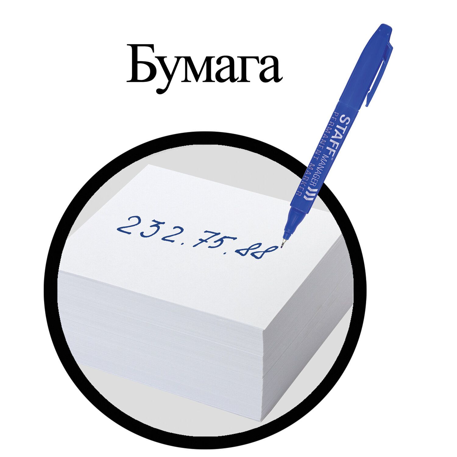 Маркер перманентный двусторонний STAFF "Manager", СИНИЙ, наконечники 0,8 мм/2,2 мм, 151626