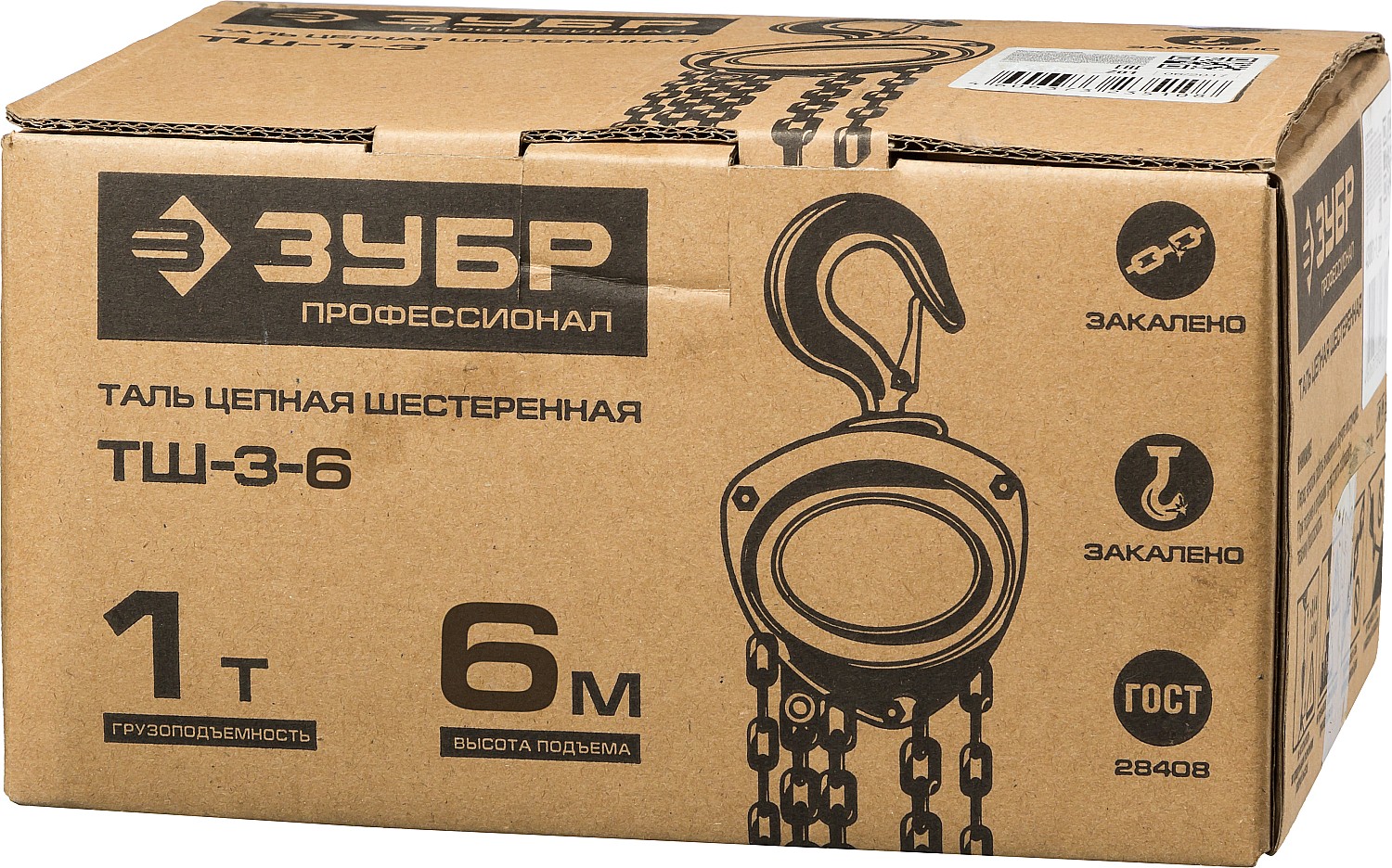 1 3 т. ЗУБР профессионал 43082-1 таль цепная ТШ-1-6 шестеренная 1т/6м. Цепная шестеренная таль, 1т/3м ЗУБР профессионал ТШ-1-3 43081-1_z01. Таль цепная ЗУБР 43082-3 ТШ-3-6 профессионал. Таль цепная ЗУБР профессионал ТШ-1-6 (шестеренная, 1т/6 м) 43082-1_z01.