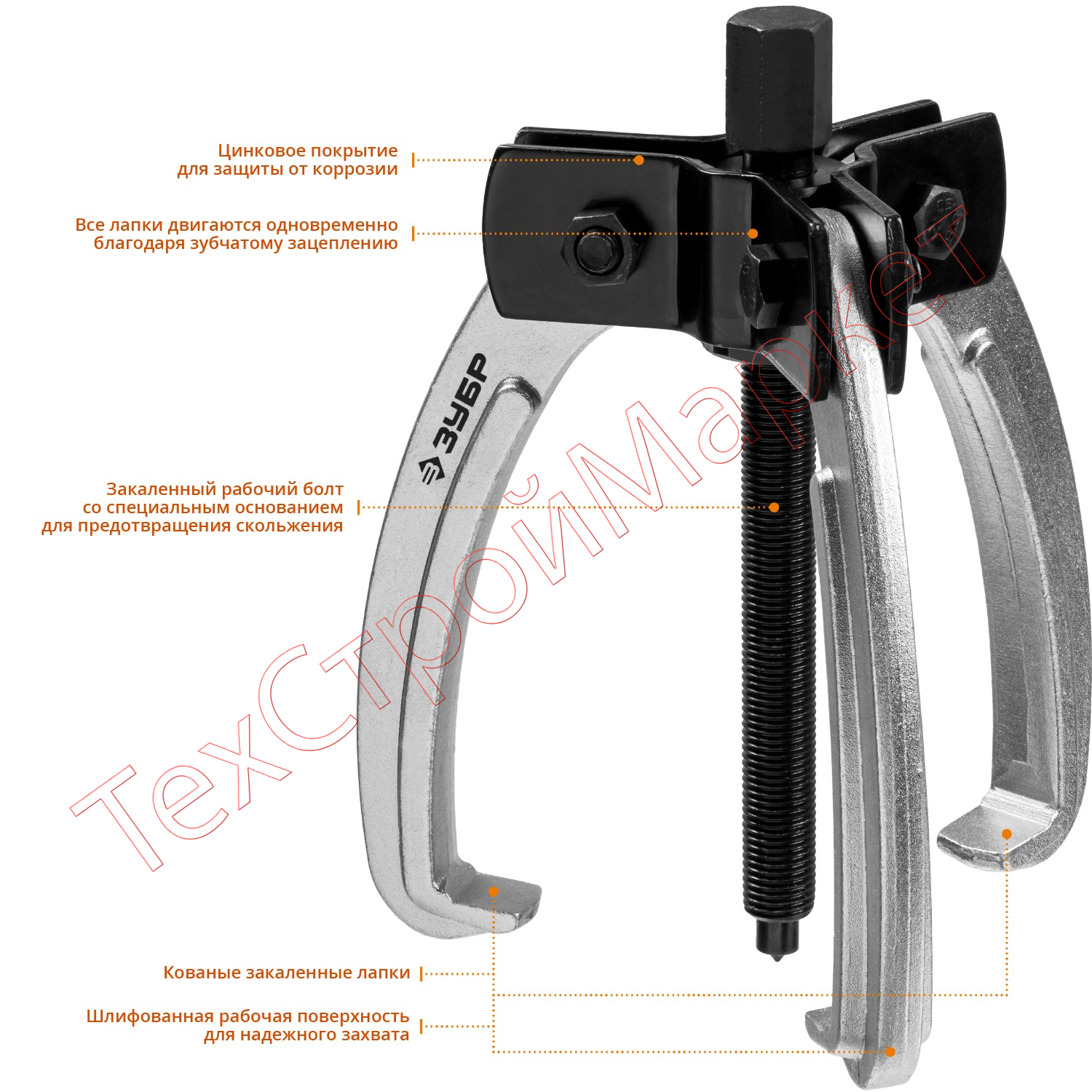 Съемник шарнирный 3-захватный с серповидными захватами, 110 мм, ЗУБР Профессионал 43323-110