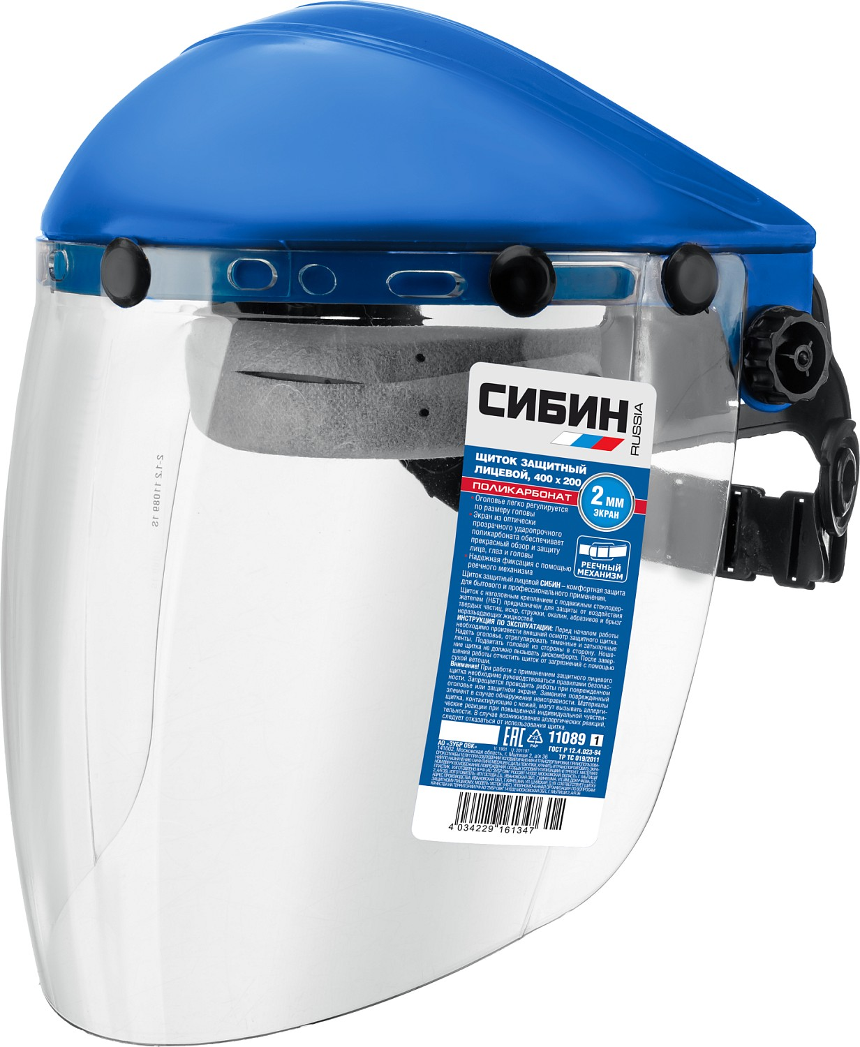 Щиток защитный лицевой СИБИН с экраном из поликарбоната 11089_z01