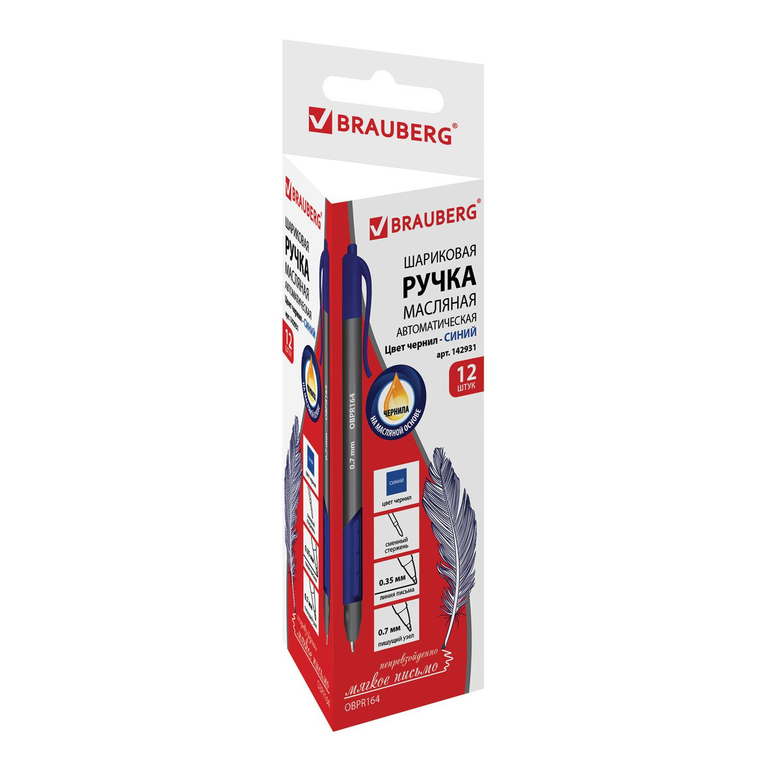 Ручка шариковая масляная автоматическая BRAUBERG "Extra Glide R-Grip Grey", СИНЯЯ, узел 0,7 мм, линия письма 0,35 мм, 142931
