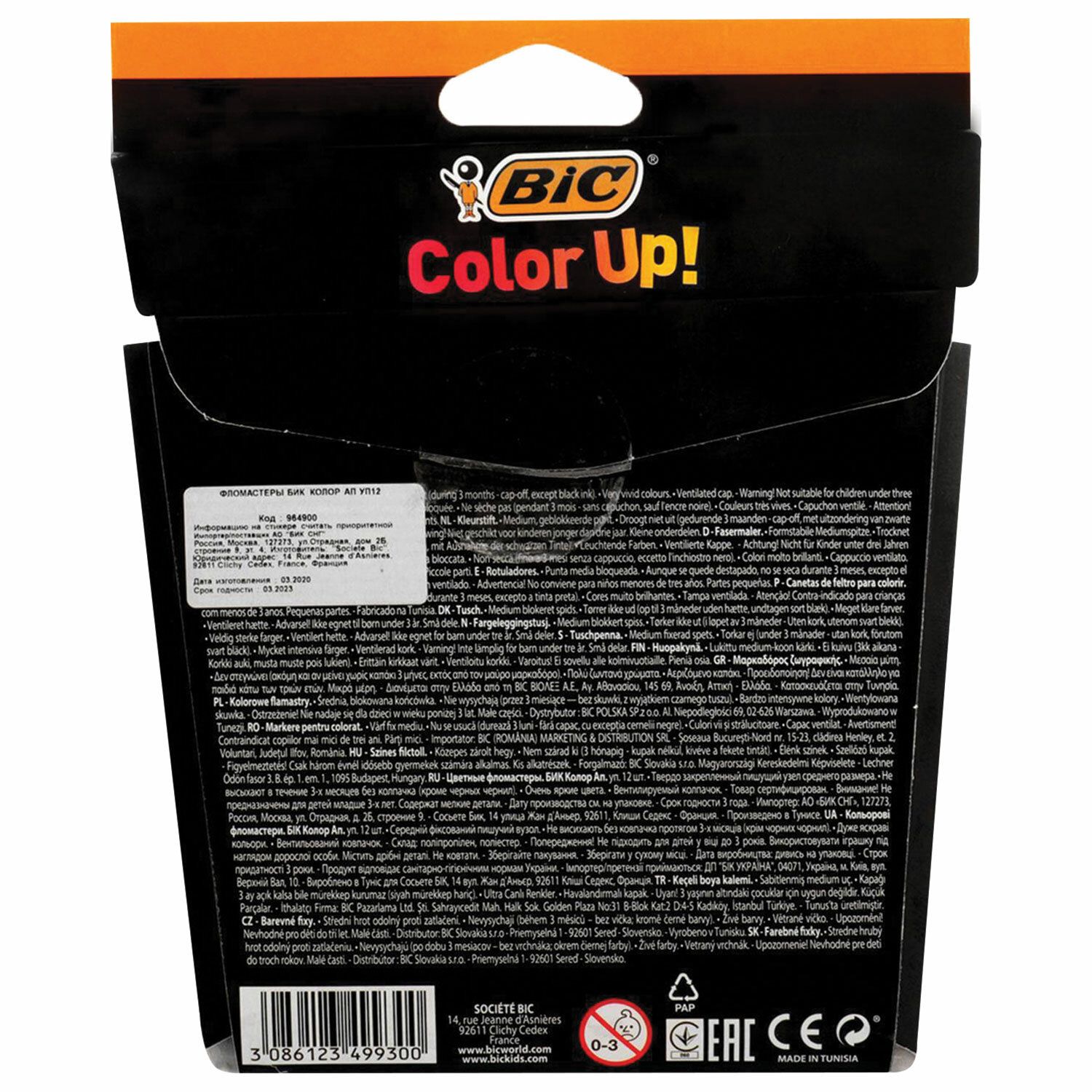 Фломастеры 12 ЦВЕТОВ BIC "Color UP", суперсмываемые, вентилируемый колпачок, 964900