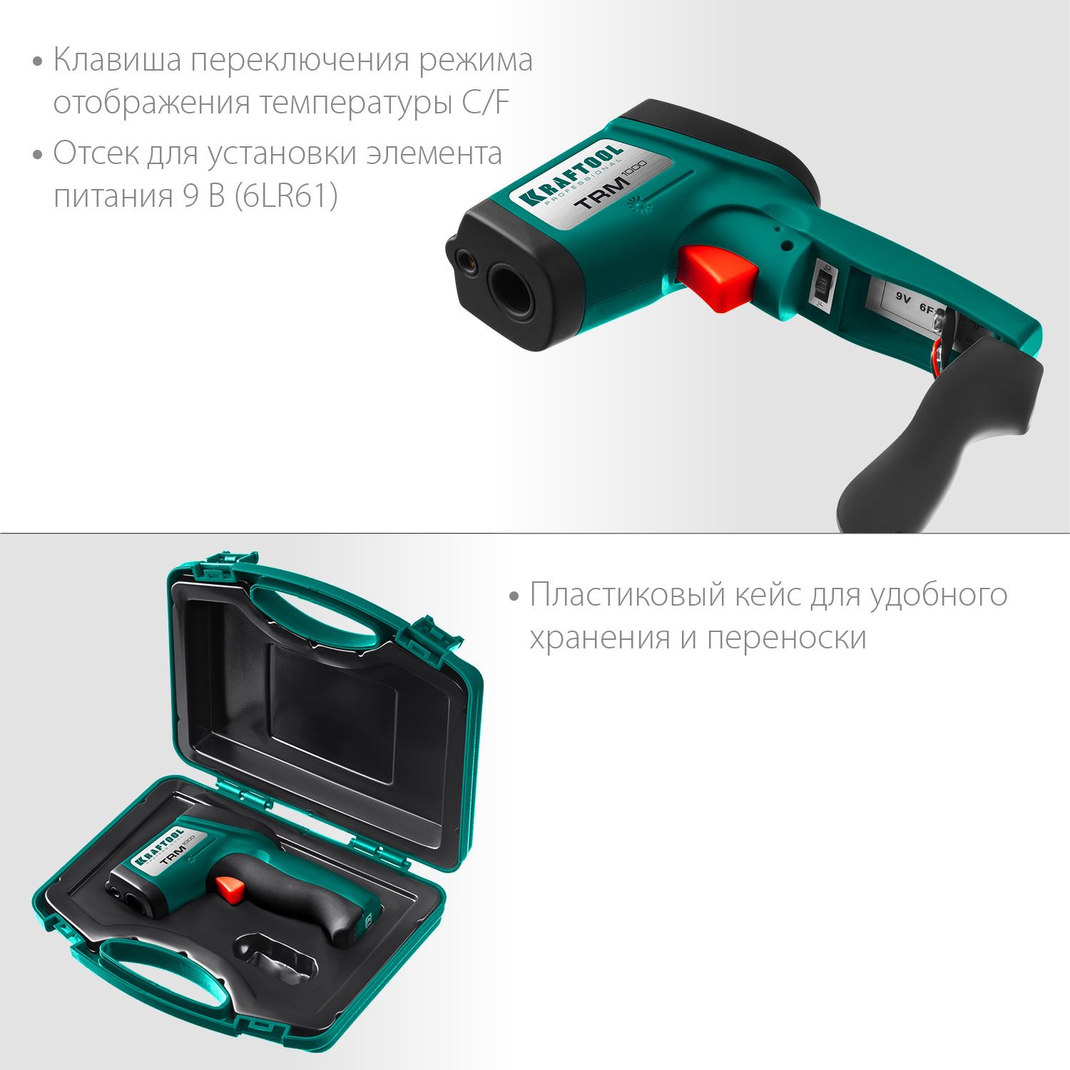 Пирометр инфракрасный KRAFTOOL TRM-1000