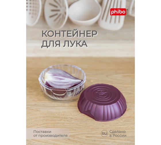 Контейнер для лука (красный)