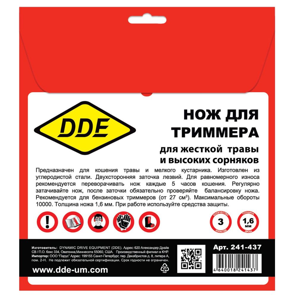 Диск для триммера DDE DAGGER CUT 3-хлопастной, 230 х 25,4/20 мм