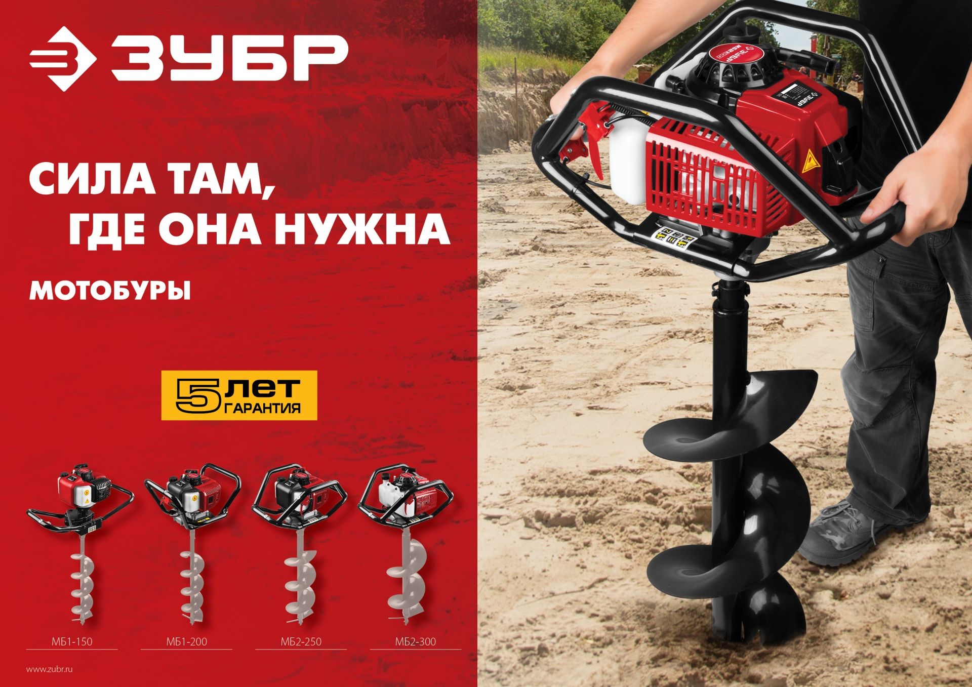 Мотобур бензиновый ЗУБР МБ1-200