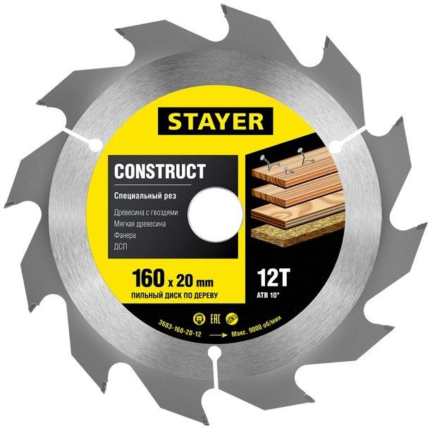Диск пильный "Construct line" для древесины с гвоздями, 160x20, 12Т, STAYER	