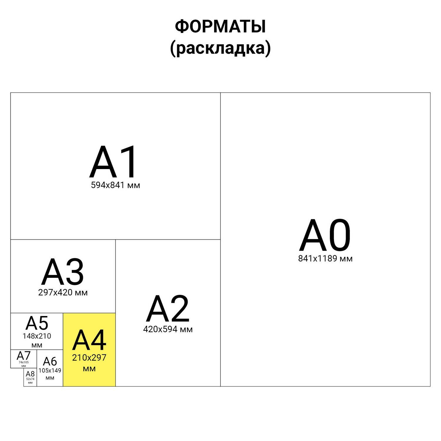 Цветная бумага А4 газетная, 16 листов 8 цветов, на скобе, ПИФАГОР, 200х283 мм, "Джунгли", 129563