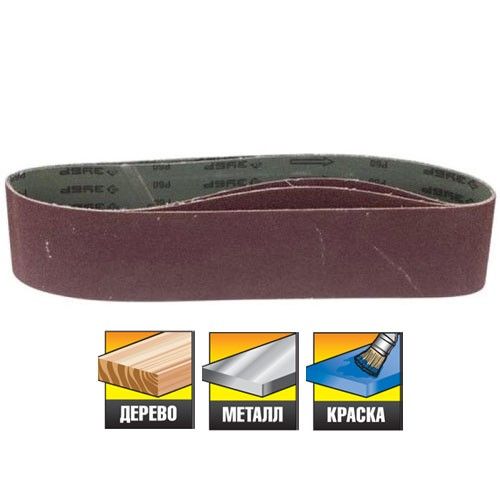 Лента шлифовальная универсальная бесконечная для ЗШС-500, Р120, 3шт  ЗУБР "МАСТЕР"