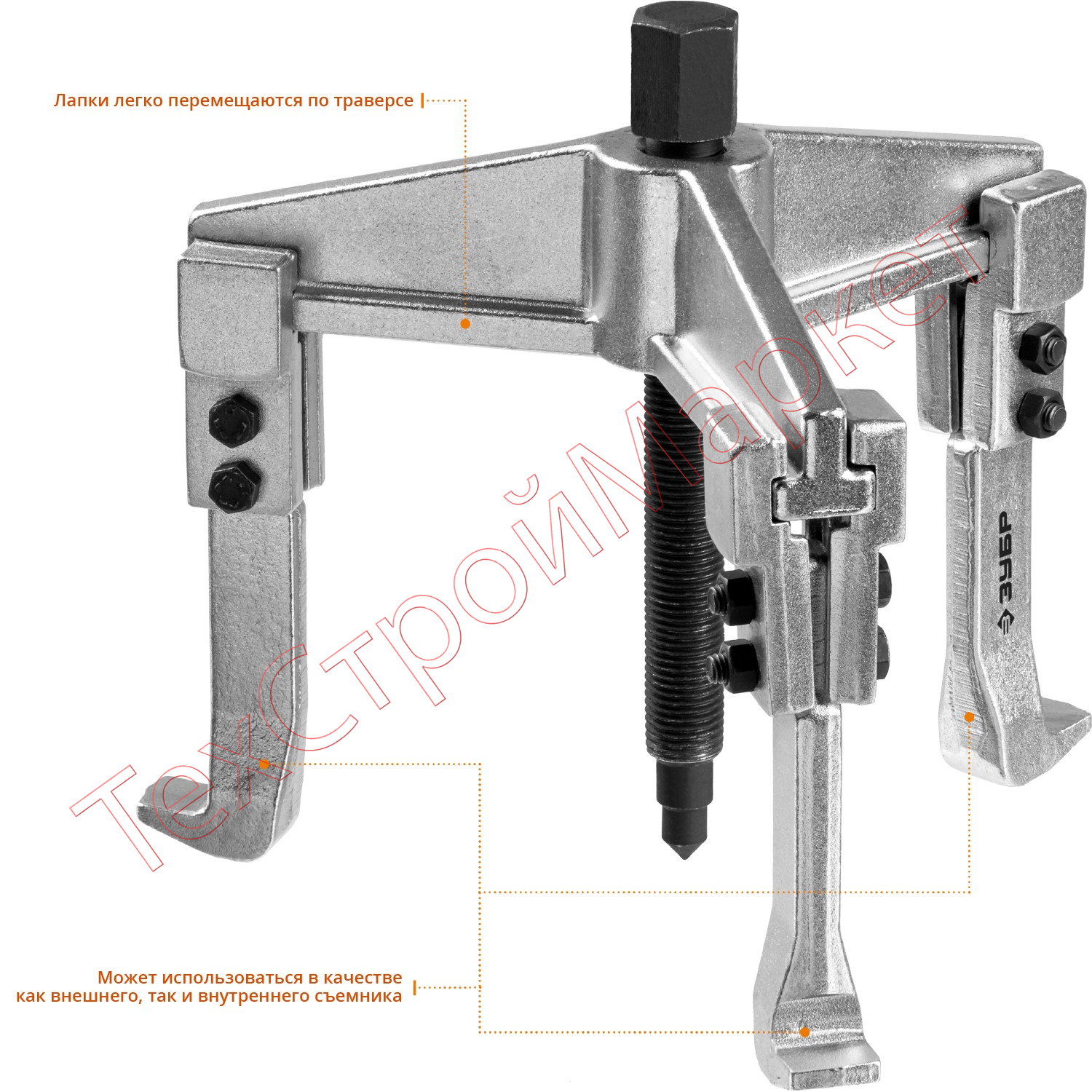 Съемник раздвижной 3-захватный, 90 мм, ЗУБР Профессионал 43312-180-090