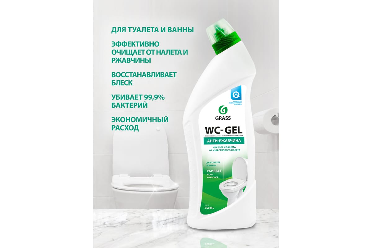 Средство чистящее для сантехники ванной кухни унитаза от ржавчины Grass WC gel 750 мл
