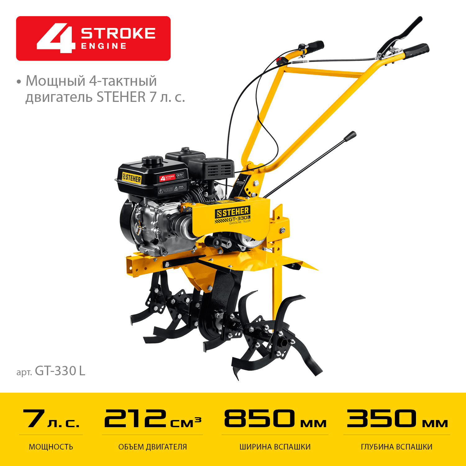 Мотоблок бензиновый  STEHER без колес, 7 л.с