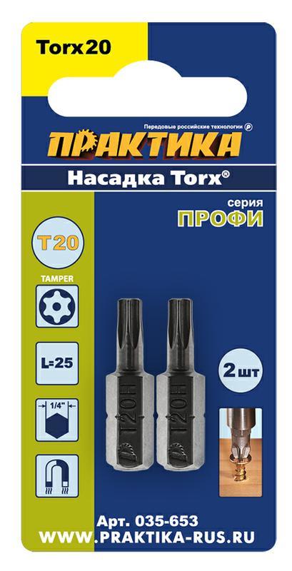 Бита отверточная "Профи" Torx Tamper-20 х 25мм (2шт), блистер,ПРАКТИКА