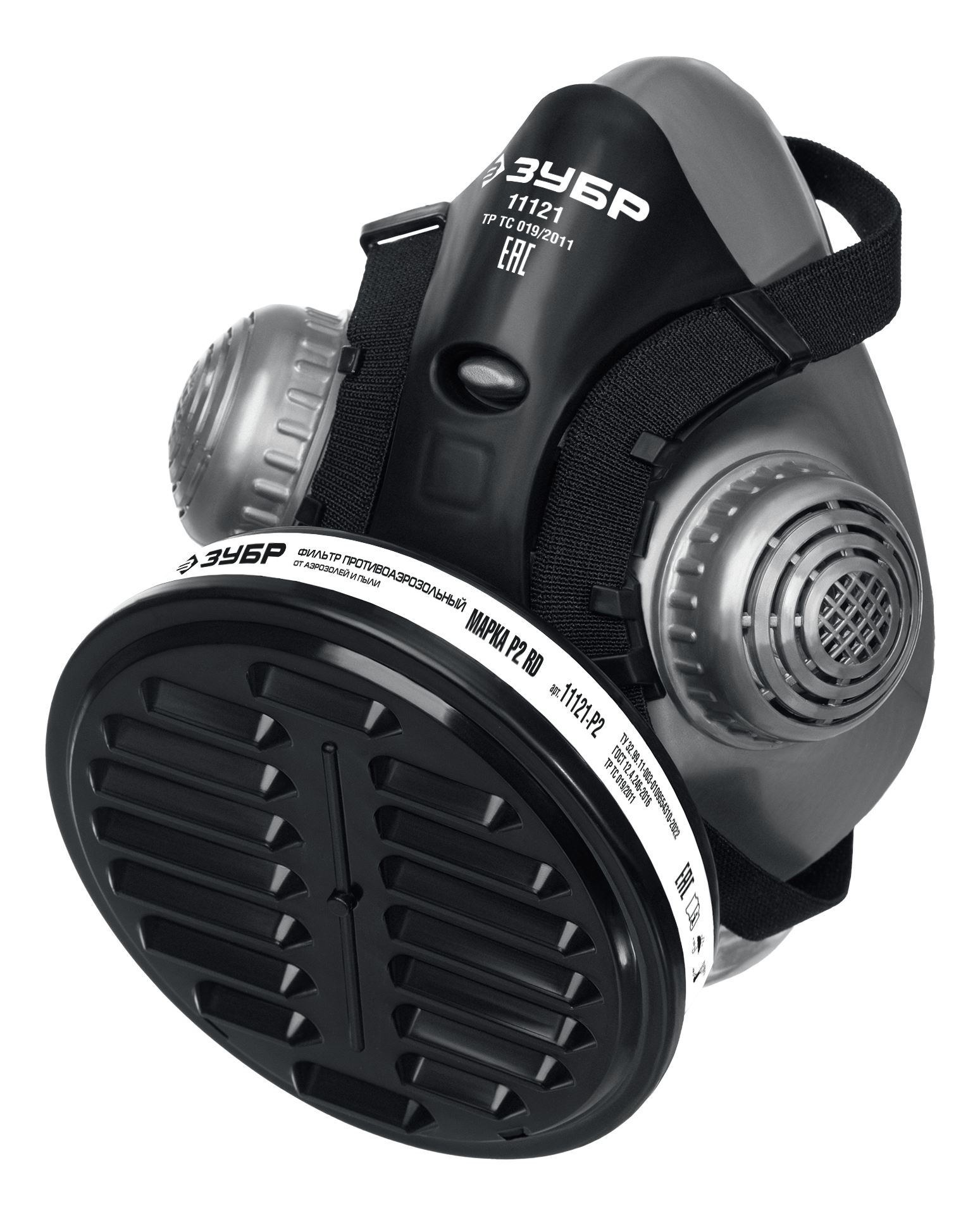 Респиратор противоаэрозольный РП-200 фильтр марки Р2, в комплекте, ЗУБР 