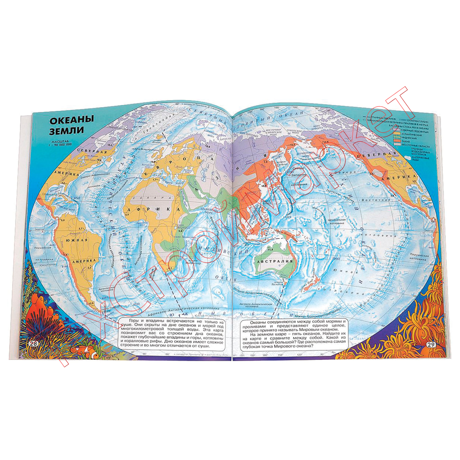 Атлас детский географический, А4, "Мир вокруг нас", 72 стр., ОСН1234129