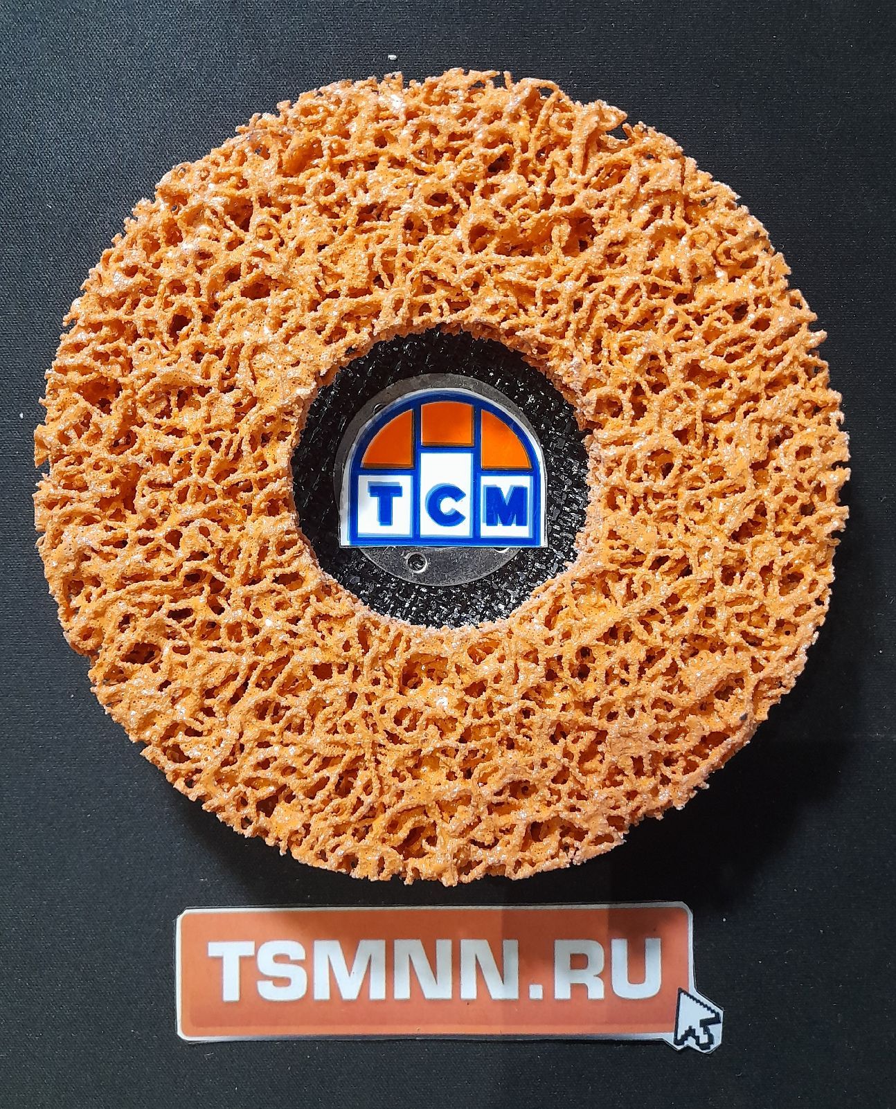 Круг зачистной полимерный для УШМ 125 х 22,2 мм, Cutop Special, оранжевый