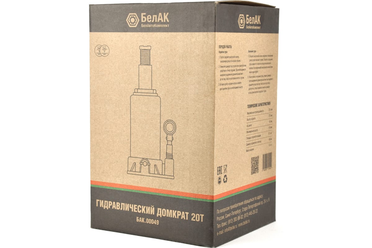 Домкрат 20 тонн, БелАК
