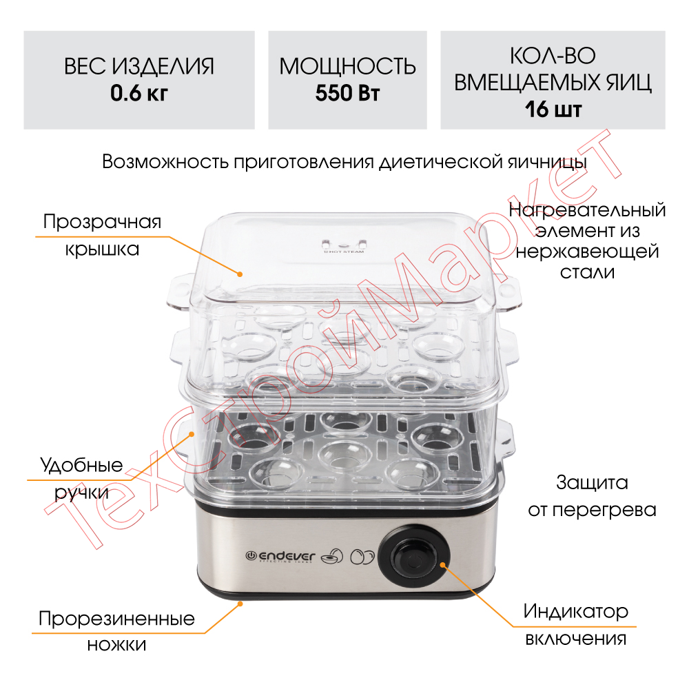 Яйцеварка ENDEVER VITA-138