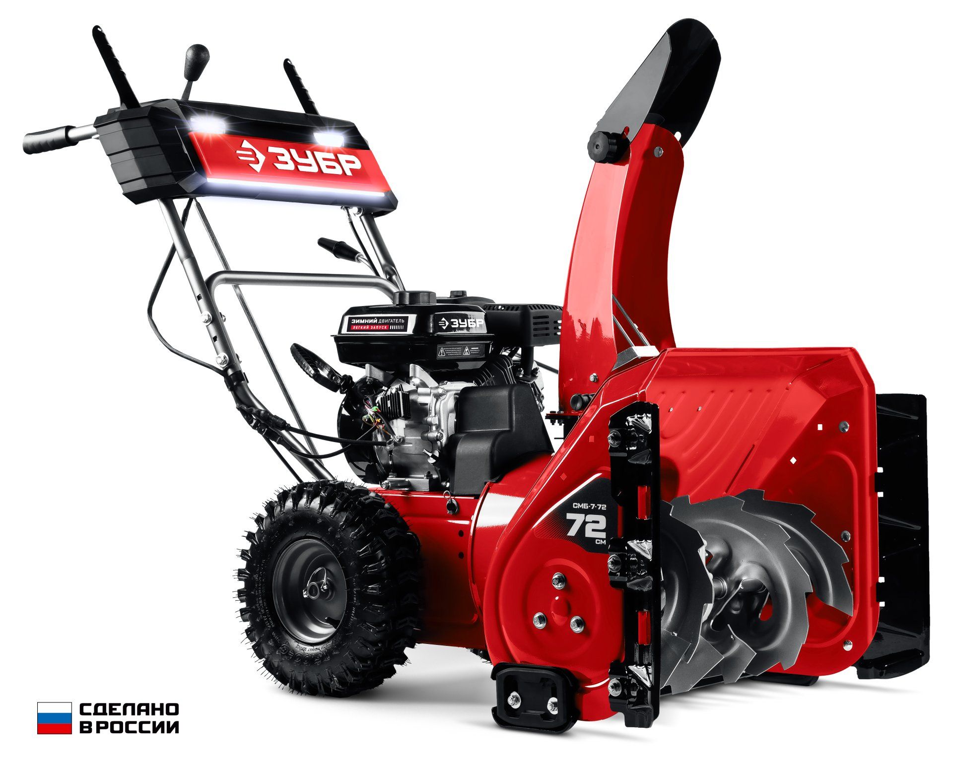 Снегоуборщик бензиновый ЗУБР 72 см, (СМБ-7-72)