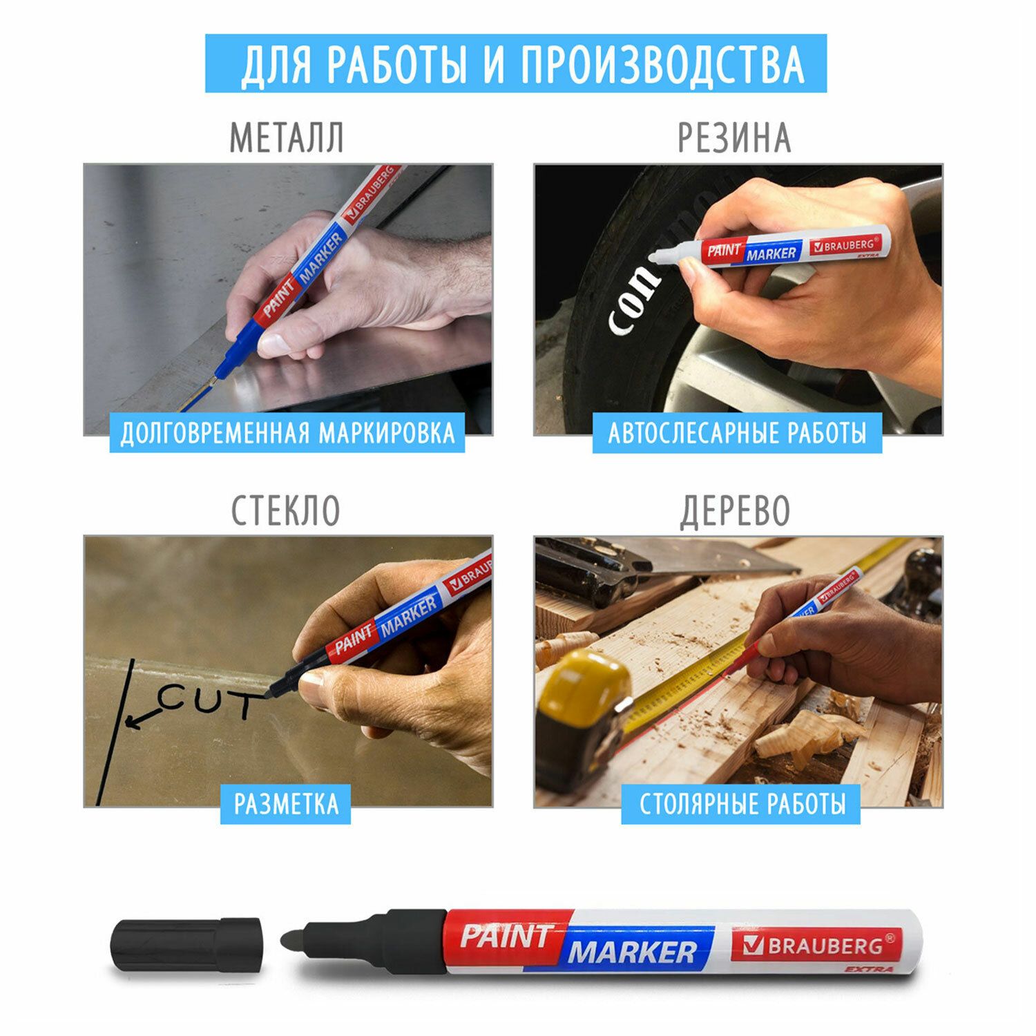 Маркер-краска лаковый EXTRA (paint marker) 4 мм, КОРИЧНЕВЫЙ, УЛУЧШЕННАЯ НИТРО-ОСНОВА, BRAUBERG, 151987