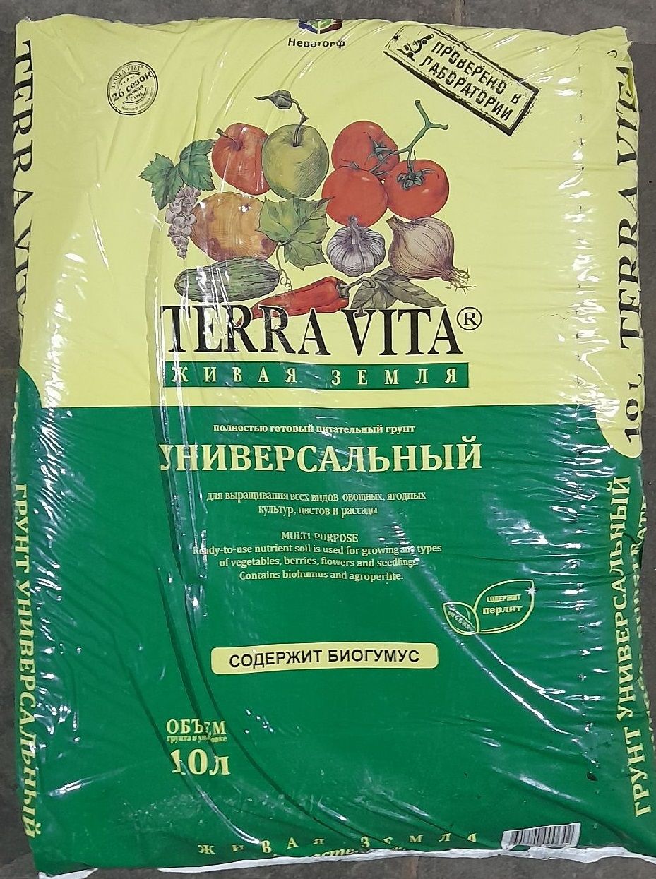 Живая Земля УНИВЕРСАЛЬНАЯ 10 л TERRA VITA