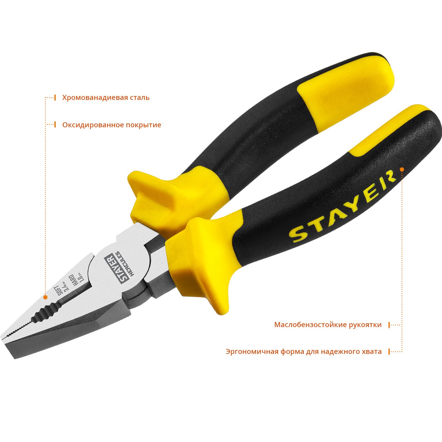 Плоскогубцы HERCULES, STAYER Professional 2203-1-16, 160мм