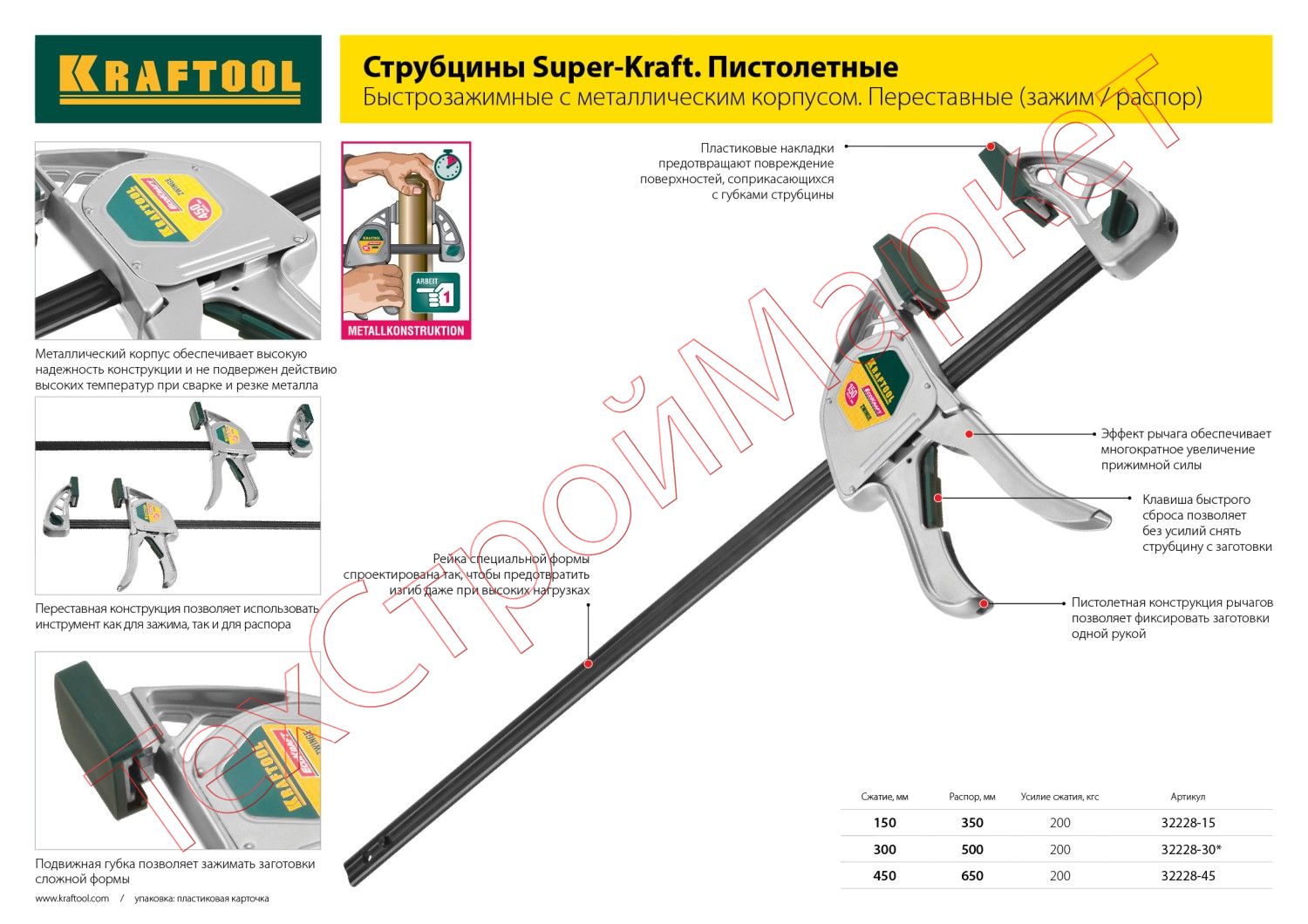 RC-10 струбцина зажимная 100/80 мм, KRAFTOOL