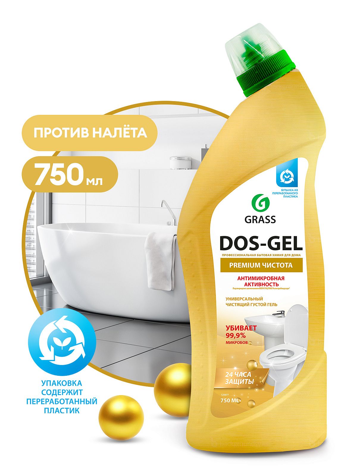 Чистящее средство "DOS GEL" Premium (флакон 750 мл) атрт 125677