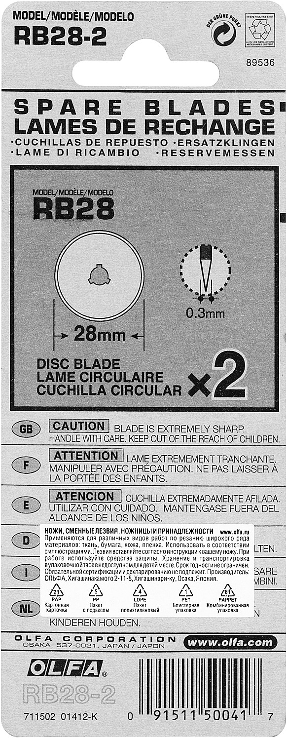 Лезвие OLFA специальное, круговое, 28мм, 2шт