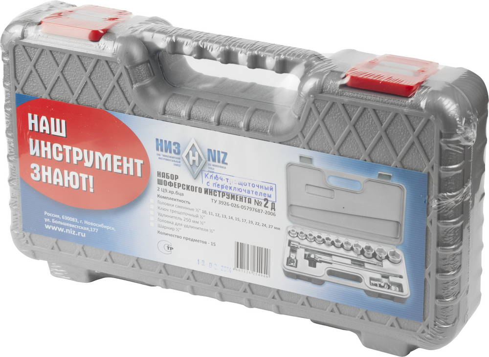 Набор торцовых головок, сталь 40Х, 1/2", в пластиковом кейсе, 15 предметов, НИЗ "Шоферский инструмент №2Д"