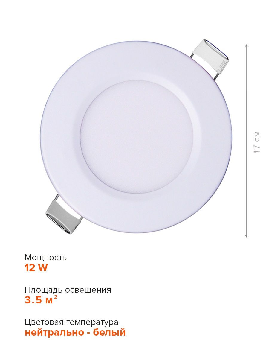 Светильник светодиодный Jazzway PPL-R 12Вт 4000K IP40 WH d170 мм белый кругл металл