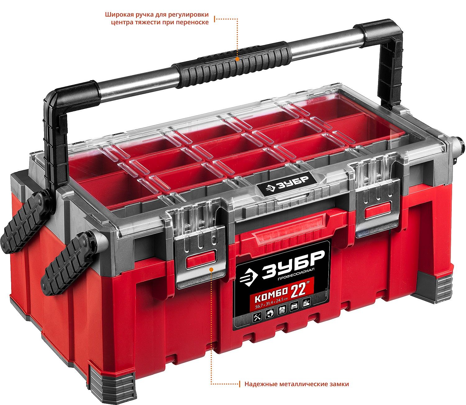 Ящик-органайзер для инструмента "КОМБО-22" пластиковый, ЗУБР Профессионал