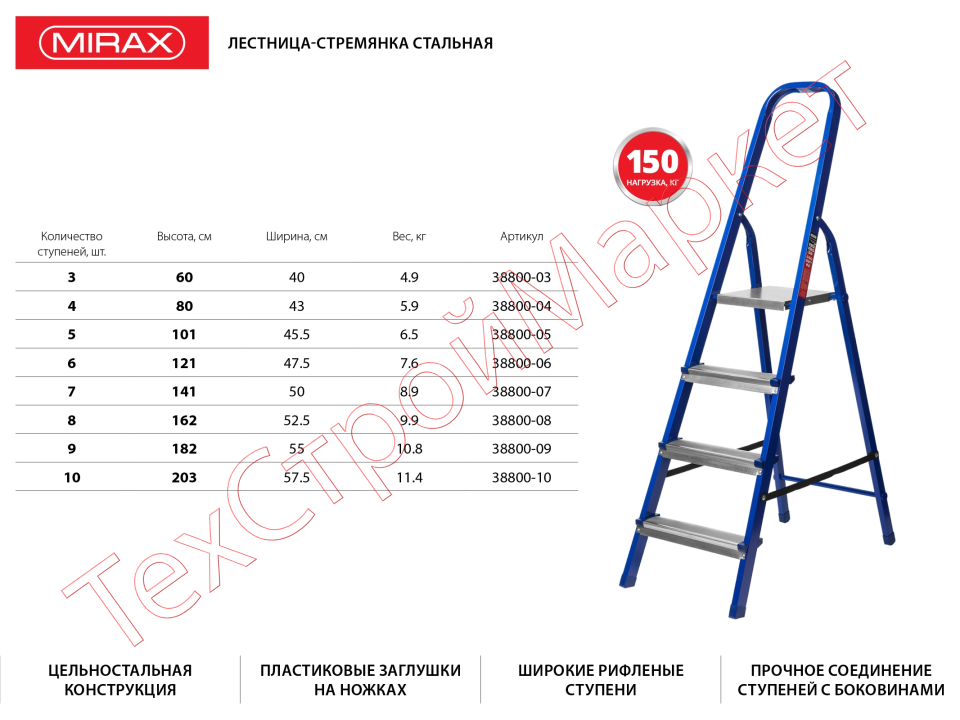 Лестница-стремянка стальная, 4 ступени, 80 см, MIRAX