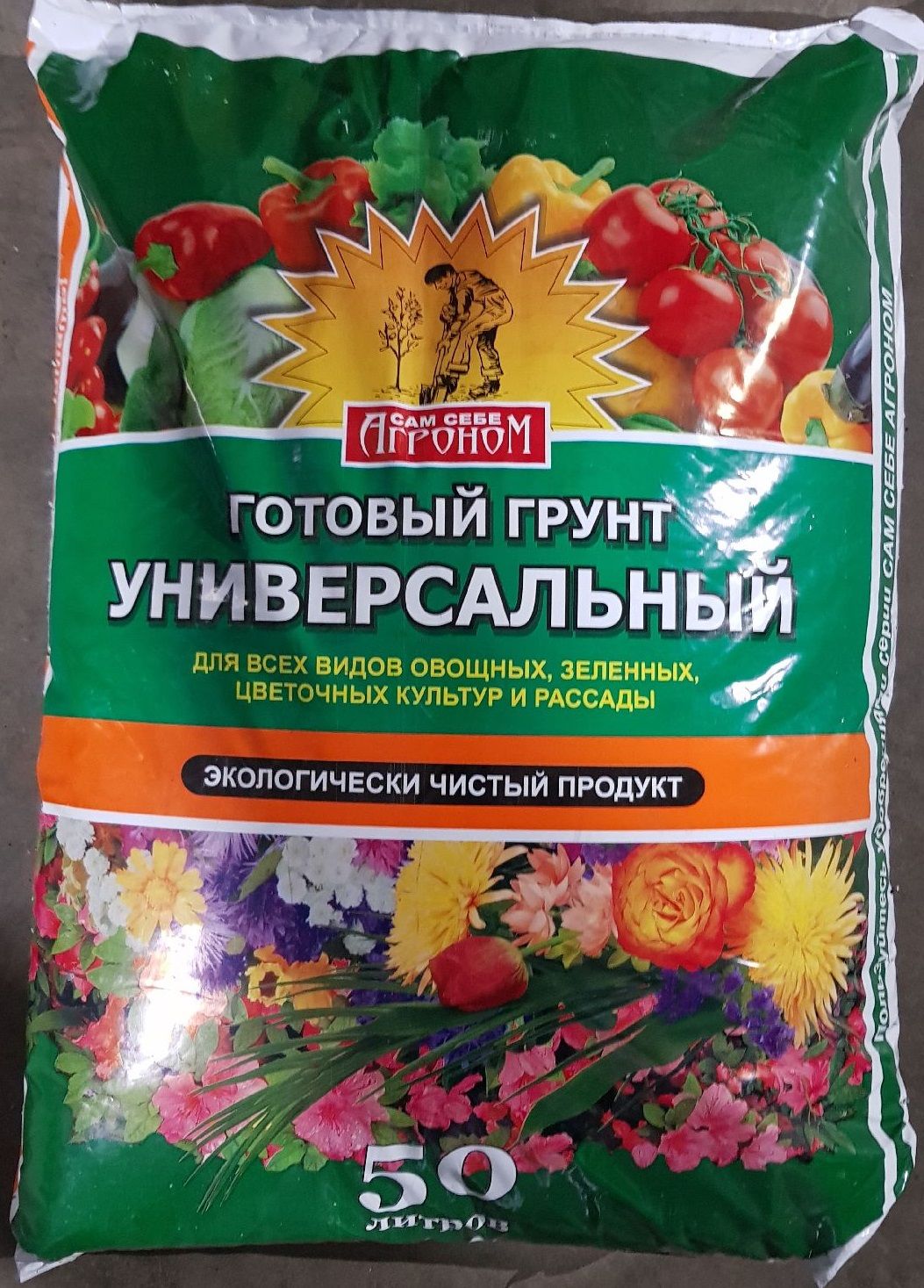 Грунт "САМ СЕБЕ АГРОНОМ" универсальный 50л.